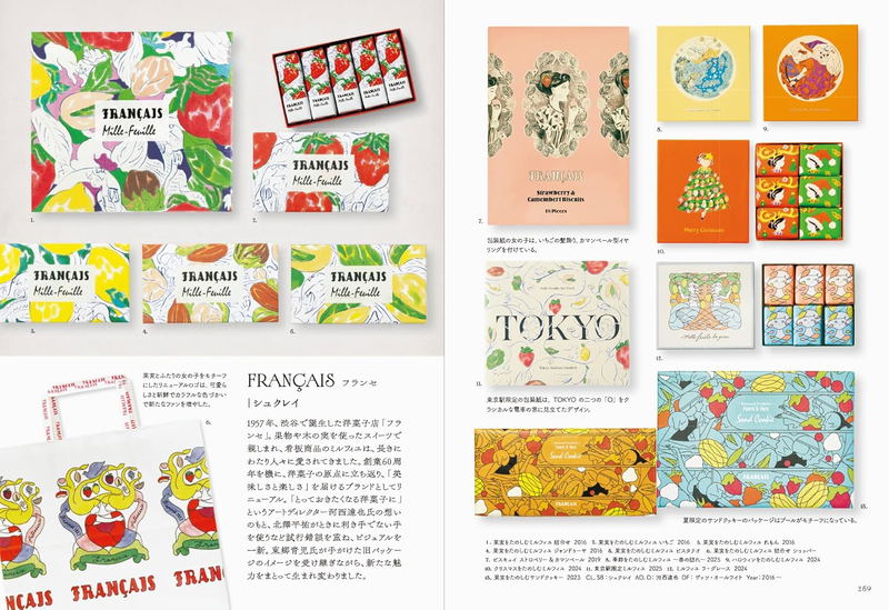 The Art Of Heisuke Kitazawa: Shiori & Mekuri image 11