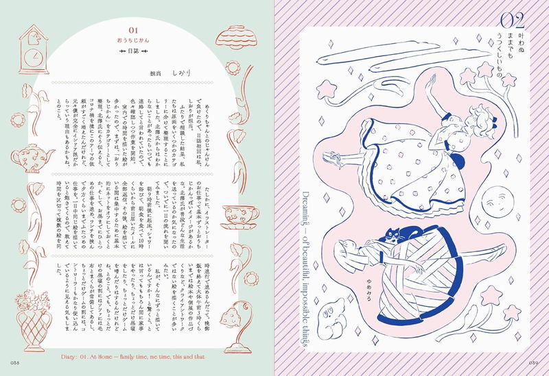 The Art Of Heisuke Kitazawa: Shiori & Mekuri image 4