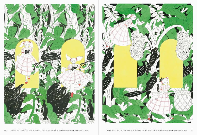 The Art Of Heisuke Kitazawa: Shiori & Mekuri image 8