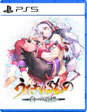Utawarerumono: Past and Present Rediscovered