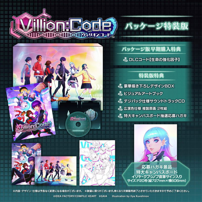 Villion: Code [Special Edition] image 1