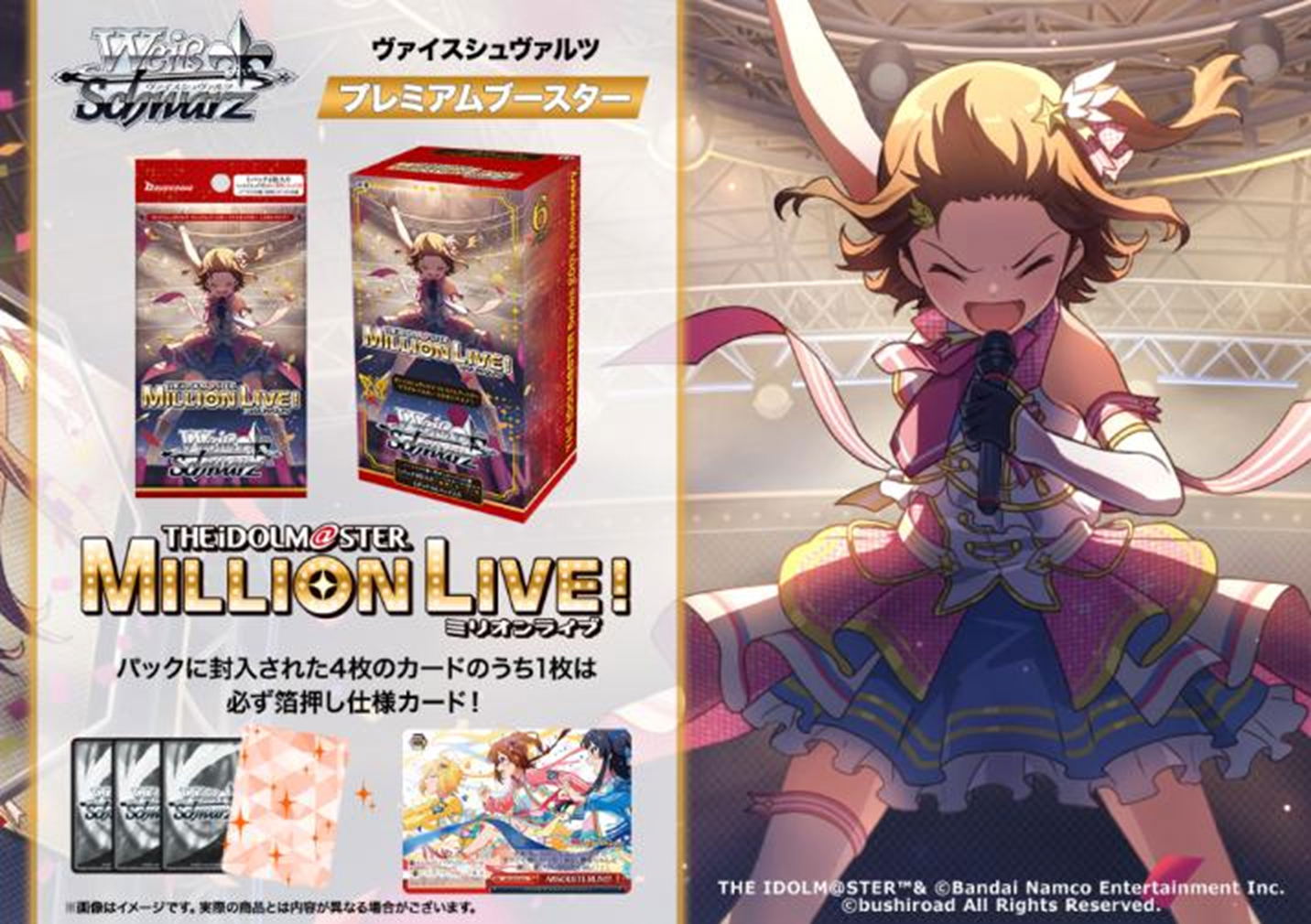 Weiss Schwarz Premium Booster The Idolmaster Million Live! (Set of 6 Packs)