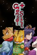 Gensei Suikoden Plus <span class="ext" style="background-color: #2a475e; color: #FFFFFF;">STEAM</span> <span class="ext ext_digital">digital</span> thumbnail 1