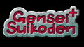 Gensei Suikoden Plus <span class="ext" style="background-color: #2a475e; color: #FFFFFF;">STEAM</span> <span class="ext ext_digital">digital</span> thumbnail 8