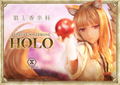 Concept Masterline Spice and Wolf Merchant Meets the Wise Wolf 1/5 Scale Statue: Holo thumbnail 2