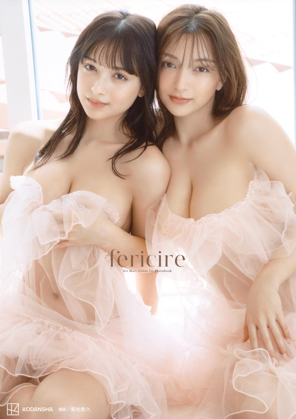 Eri-Mari Sisters First Photo Book: Fericire