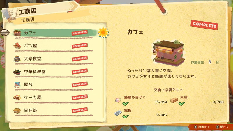 Hakoniwa Kaitaku Hamster to Taiyou no Sato (Multi-Language) image 8