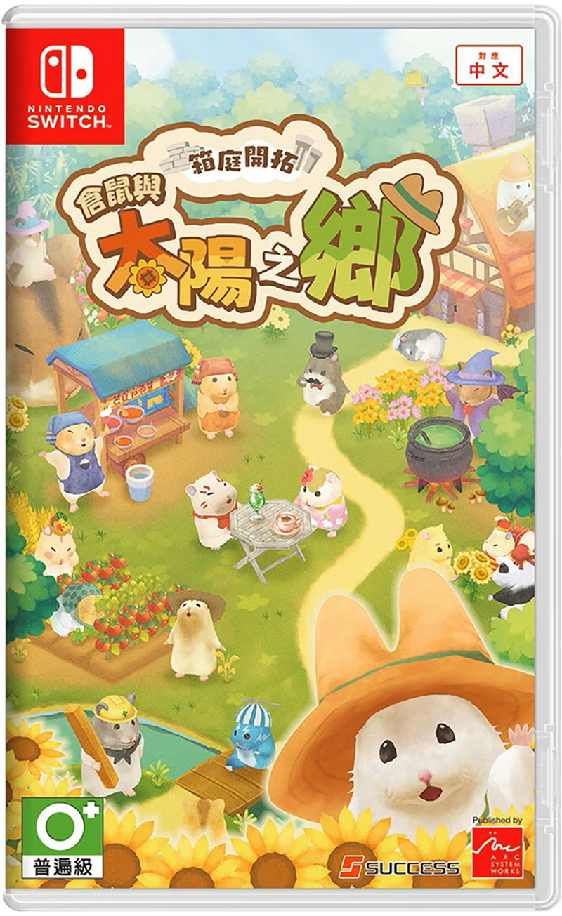 Hakoniwa Kaitaku Hamster to Taiyou no Sato (Multi-Language) image 1