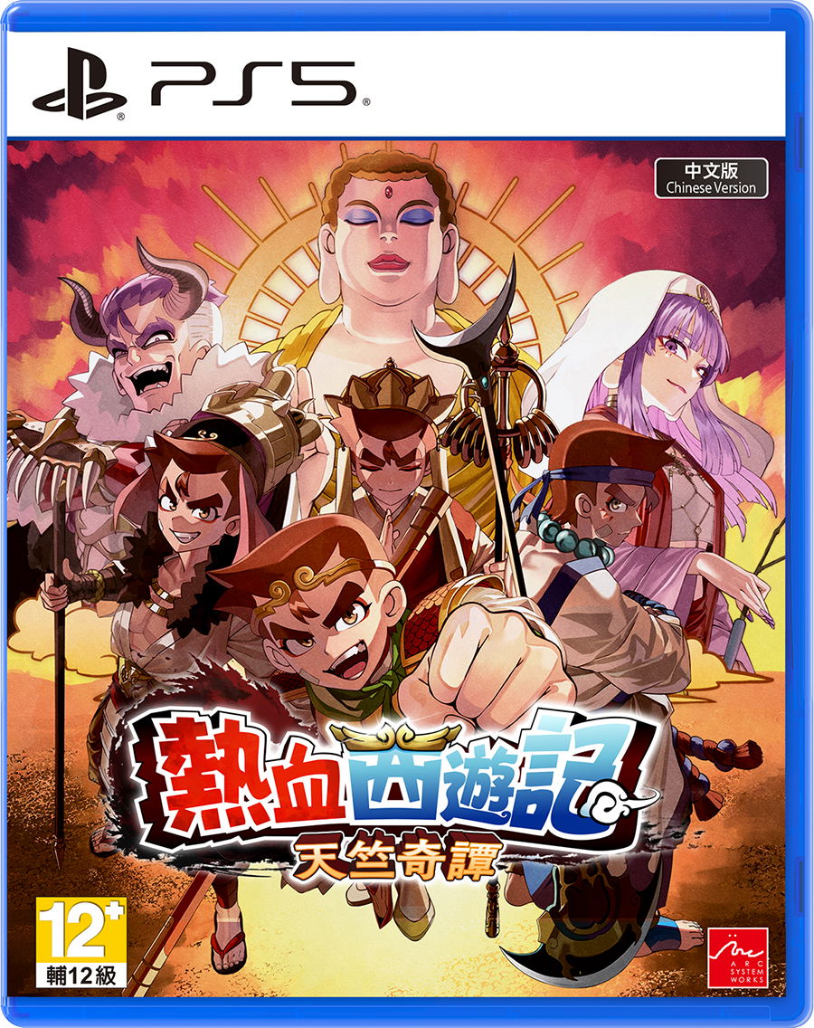 River City Saga: Journey to the West (Multi-Language) (Cover - Asian) for PlayStation 5