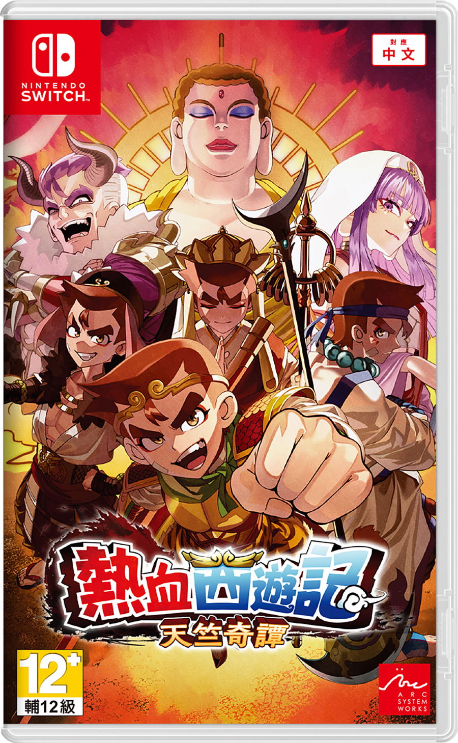 River City Saga: Journey to the West (Multi-Language) (Cover - Asian) for Nintendo Switch, Nintendo Switch 2