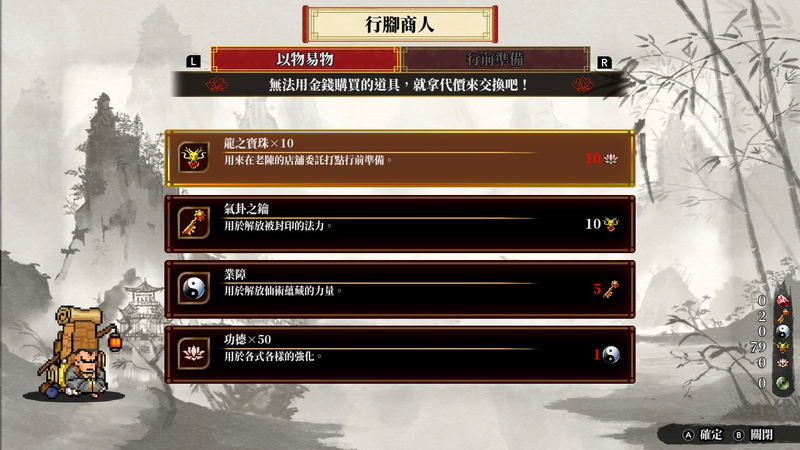 River City Saga: Journey to the West (Multi-Language) image 5