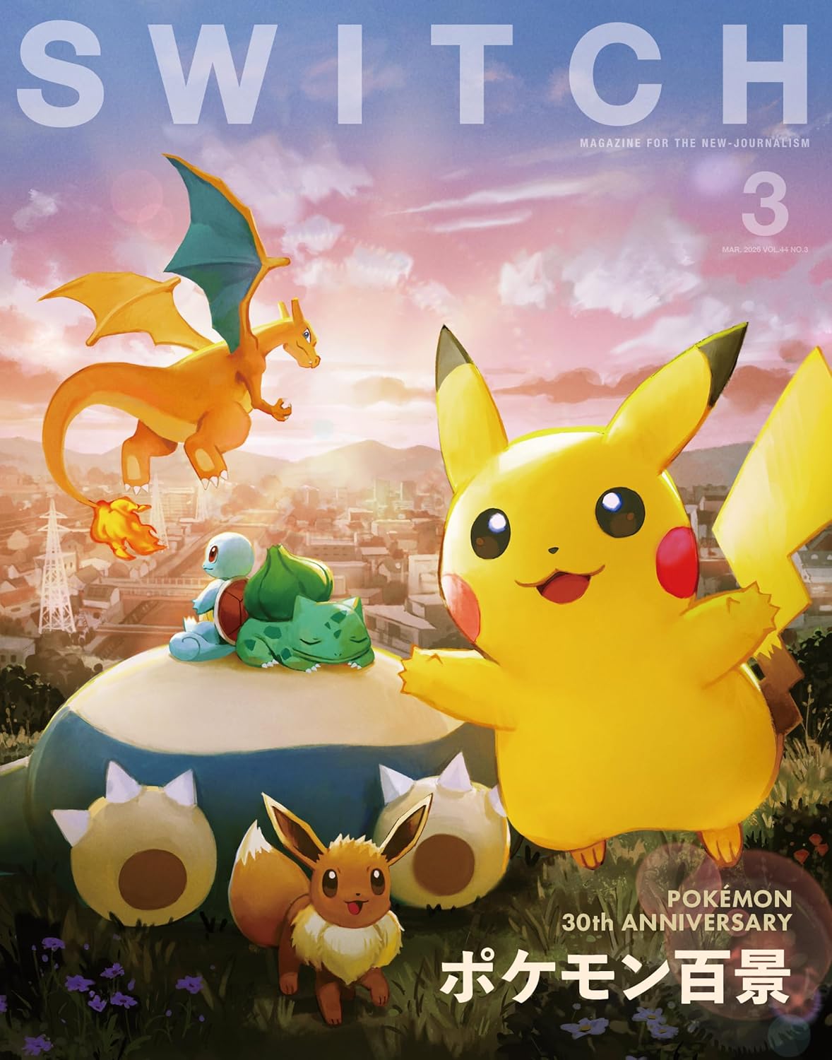 Switch Vol.44 No.3 Feature Pokemon Hyakkei