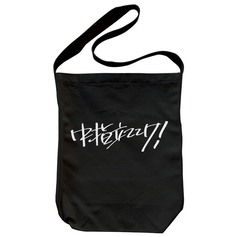 Girls Band Cry - Momoka's Give Me The Middle Finger! Shoulder Tote Bag (Black) image 1