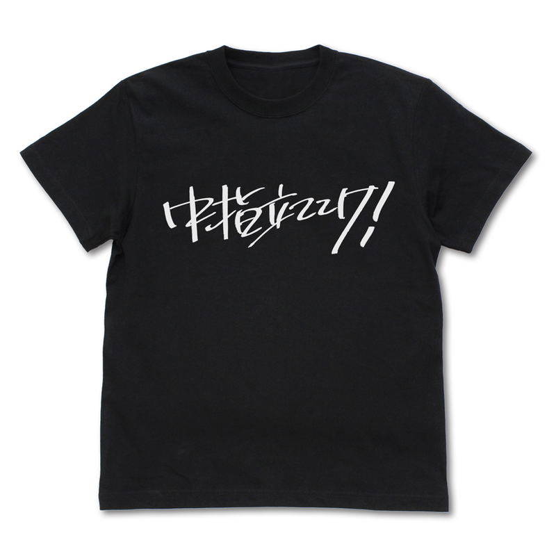Girls Band Cry - Momoka's Give Me The Middle Finger! T-shirt (Black | Size S) image 1