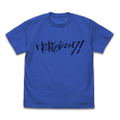 Girls Band Cry - Momoka's Give Me The Middle Finger! T-shirt (Royal Blue | Size XL) thumbnail 1