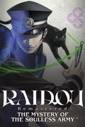 Raidou Remastered: The Mystery of the Soulless Army <span class="ext" style="background-color: #2a475e; color: #FFFFFF;">STEAM</span> <span class="ext ext_digital">digital</span> thumbnail 1