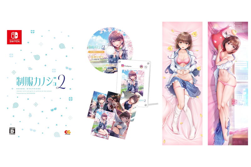 Seifuku Kanojo 2 [Himari Love Box 3 Piece Set] image 1