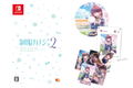 Seifuku Kanojo 2 [Himari Love Box] thumbnail 1