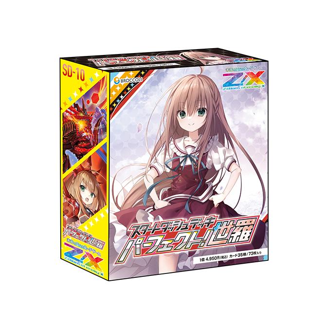Z/X -Zillions Of Enemy X- Start Dash Deck Vol. 10 SD10 Perfect! Sera