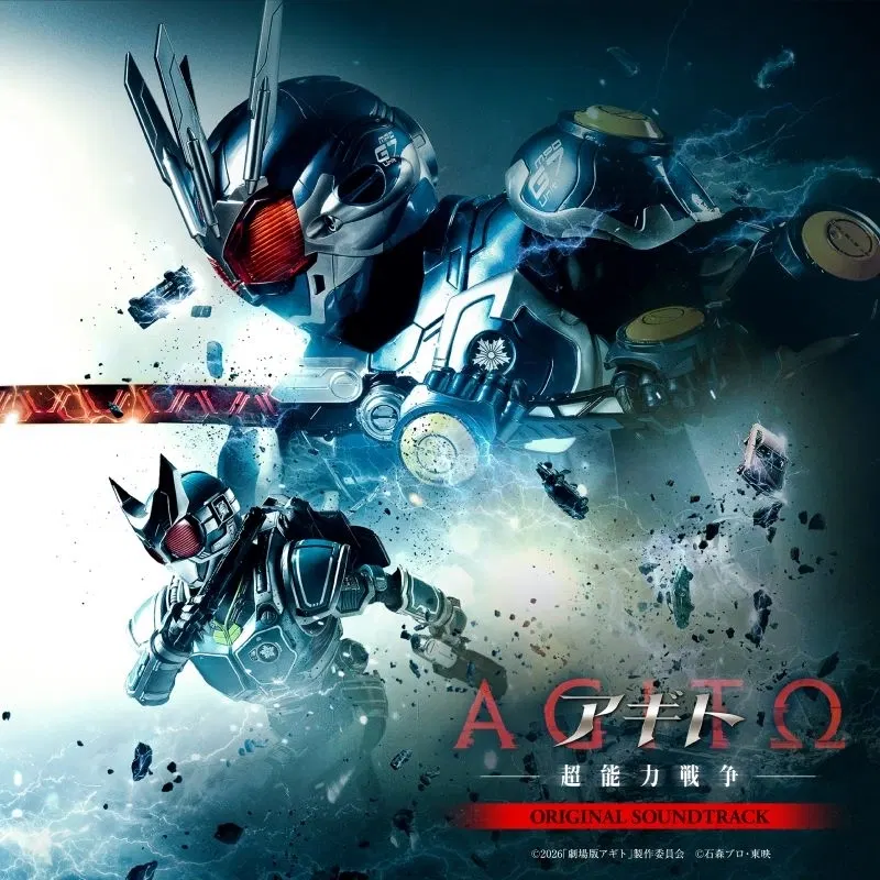 Agito: Supernatural Power War Original Soundtrack (Kamen Rider 55th Anniversary Project) — Import Game Deal