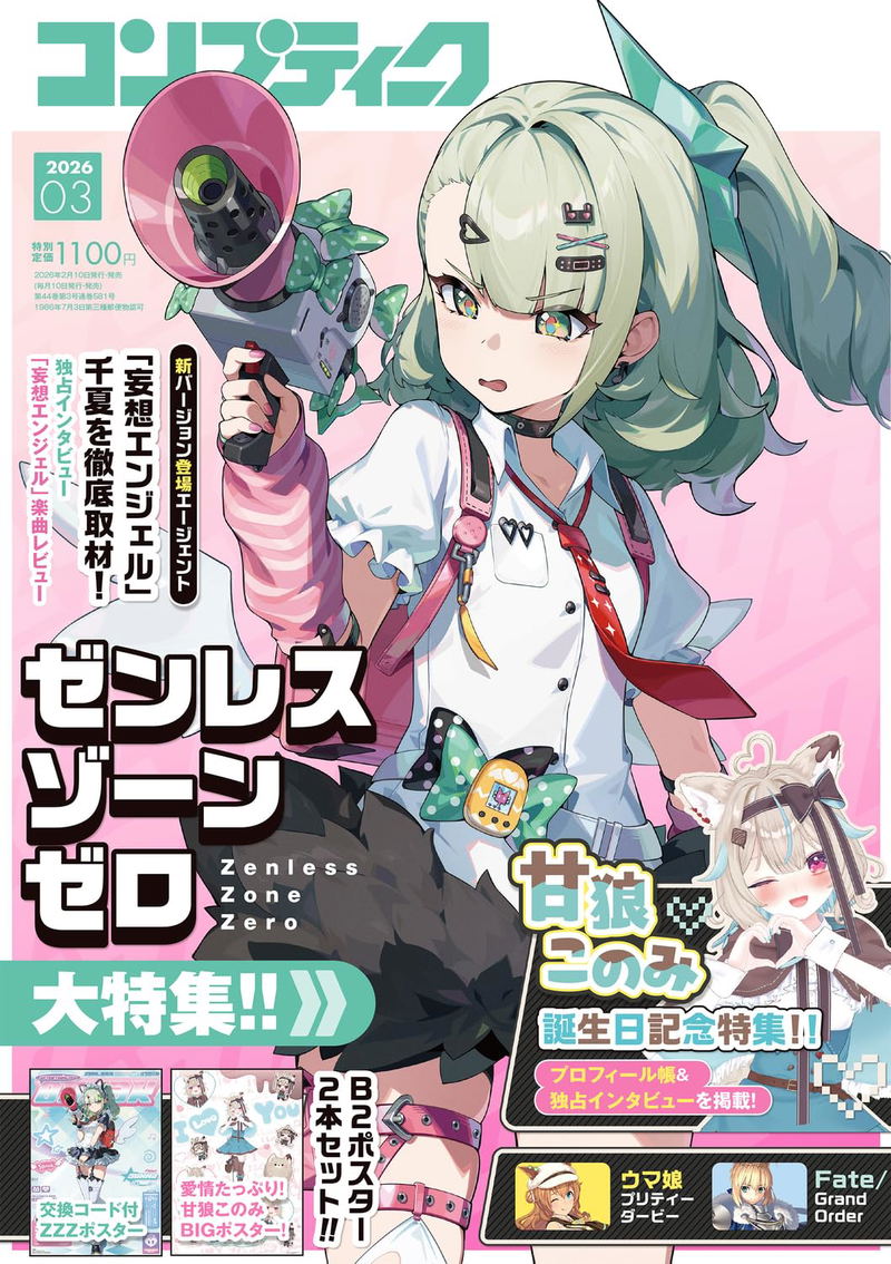 Comptiq March 2026 Issue image 1