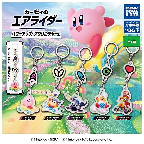 Kirby Air Riders Power Up! Acrylic Charm (Random Single) image 1