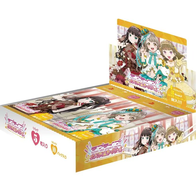 Love Live! Series Official Card Game Booster Pack Royal Holiday