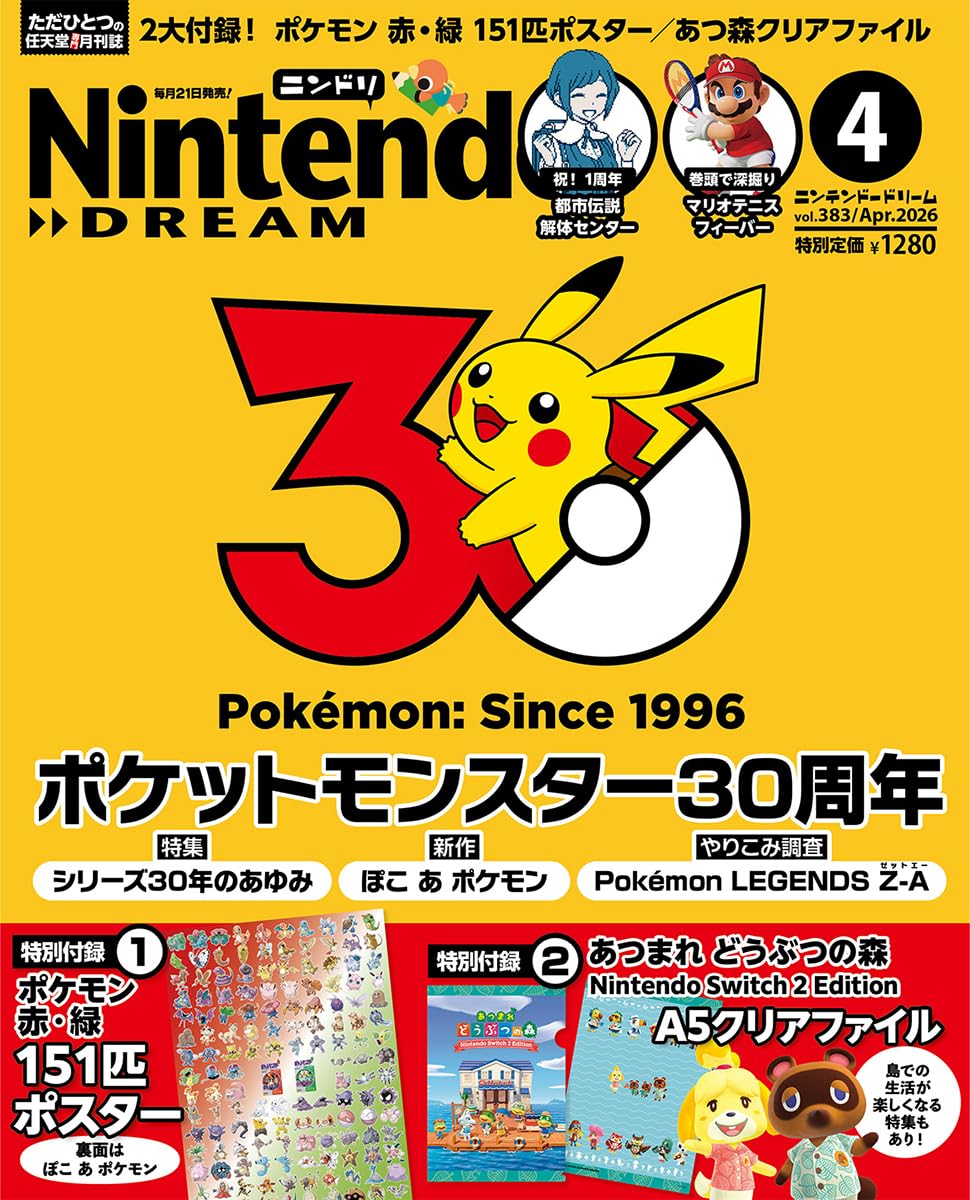 Nintendo Dream April 2026 Issue (w/ Pokemon Poster & Animal