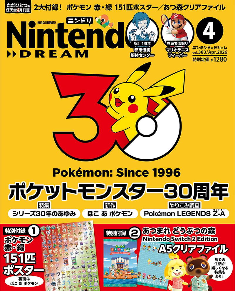 Nintendo Dream April 2026 Issue (w/ Pokemon Poster & Animal Crossing: New Horizons Clear File) image 1