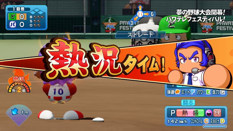 Powerful Pro Baseball 2026-2027 image 2