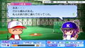Powerful Pro Baseball 2026-2027 thumbnail 4
