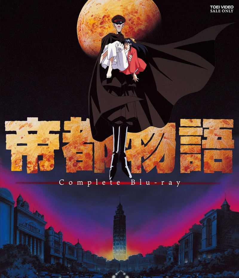 Doomed Megalopolis Complete Blu-ray image 1