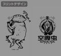 Dorohedoro (Original Version) - Hungry Bug Beer Mug Ver.2.0 thumbnail 4