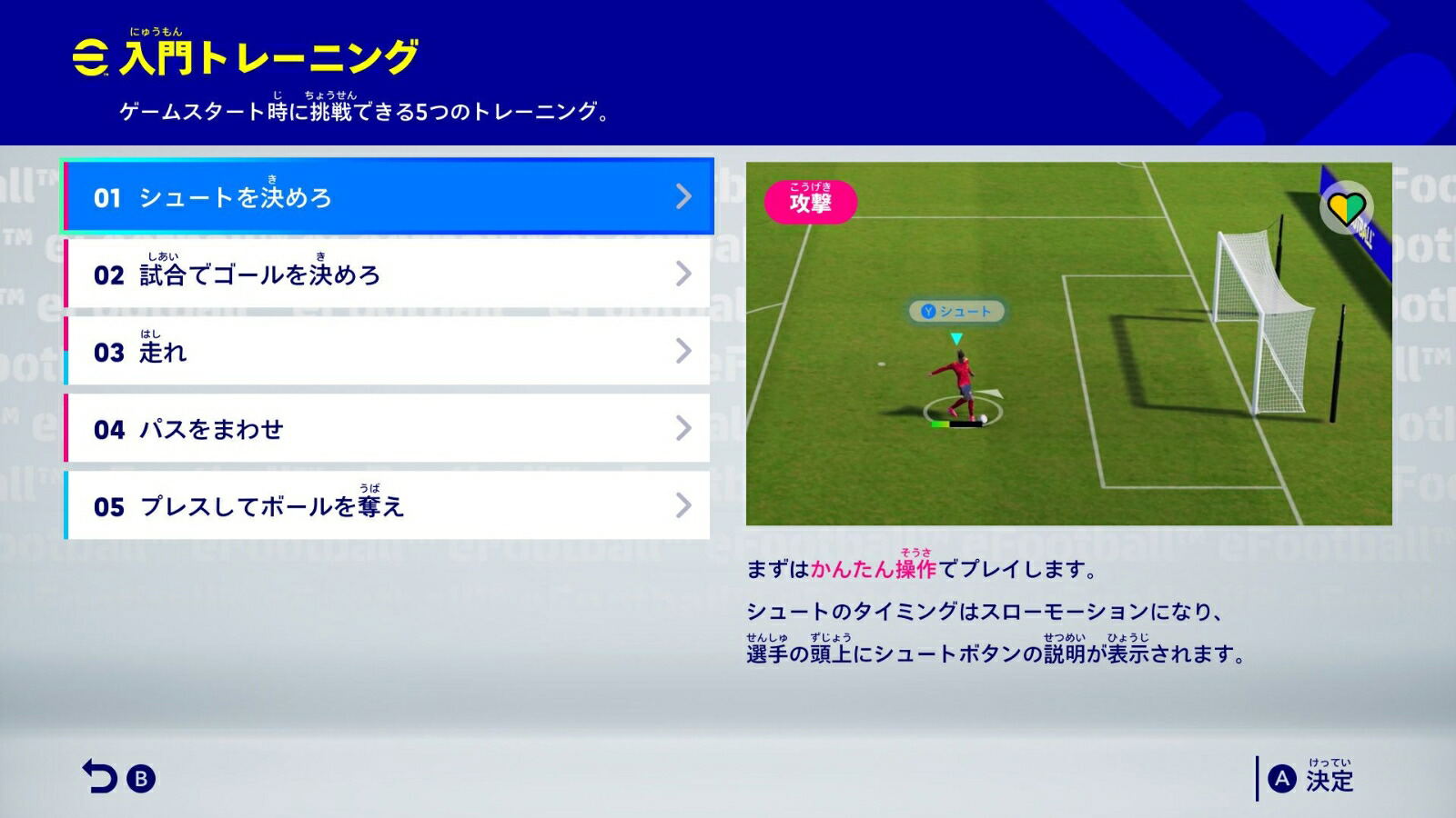 eFootball Kick-Off! (Multi-Language) Game Key Cart for Nintendo