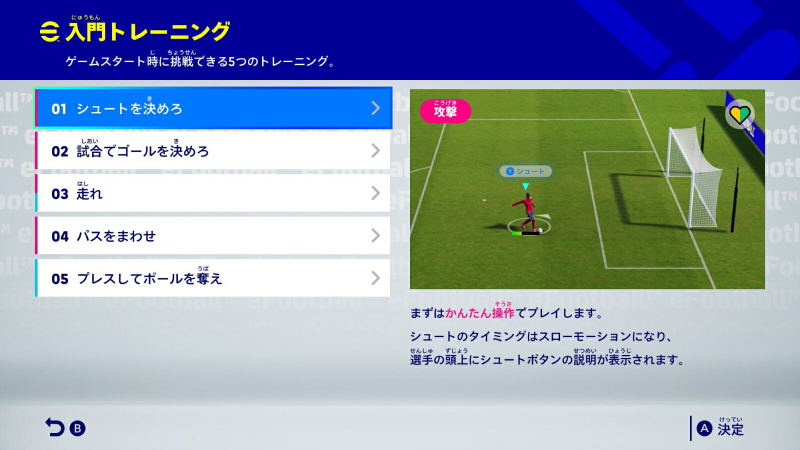 eFootball Kick-Off! (Multi-Language) <span class="ext" style="background-color: #ff8c00; color: #FFFFFF;">Game Key Cart</span> image 6