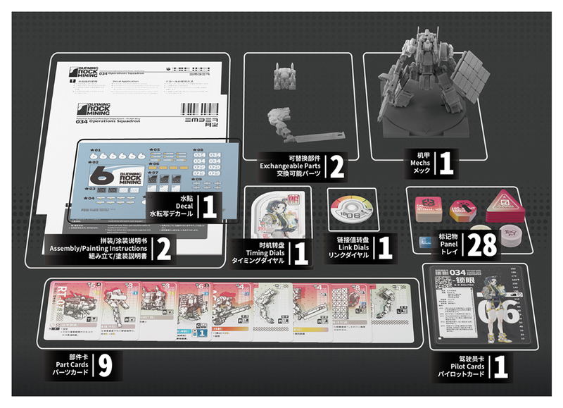 Ember:Obsidian Protocol RDL Dune Single Pack Plastic Model Kit image 1