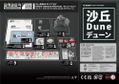 Ember:Obsidian Protocol RDL Dune Single Pack Plastic Model Kit thumbnail 2