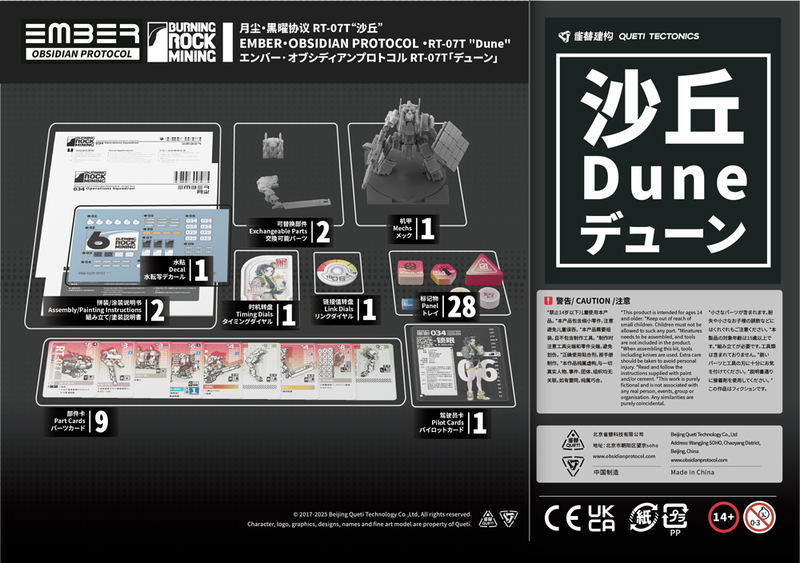 Ember:Obsidian Protocol RDL Dune Single Pack Plastic Model Kit image 2