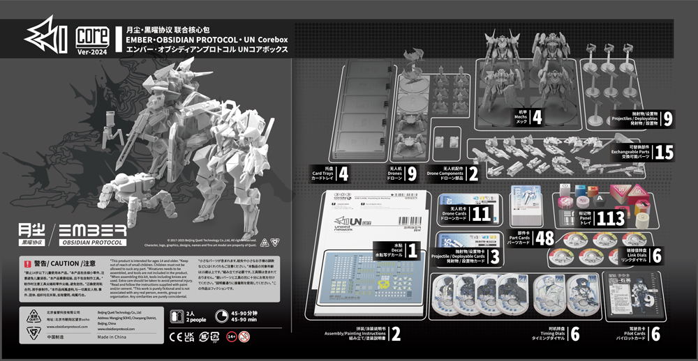 Ember:Obsidian Protocol UN Core Pack Plastic Model Kit