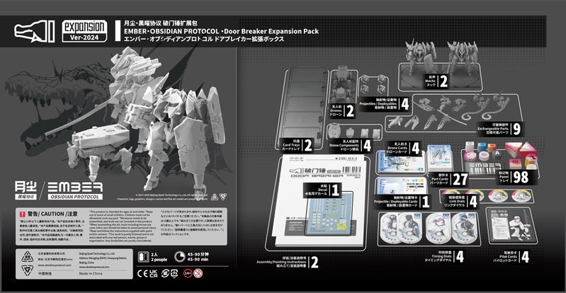 Ember:Obsidian Protocol UN Door Breaker Expansion Pack Plastic Model Kit image 2