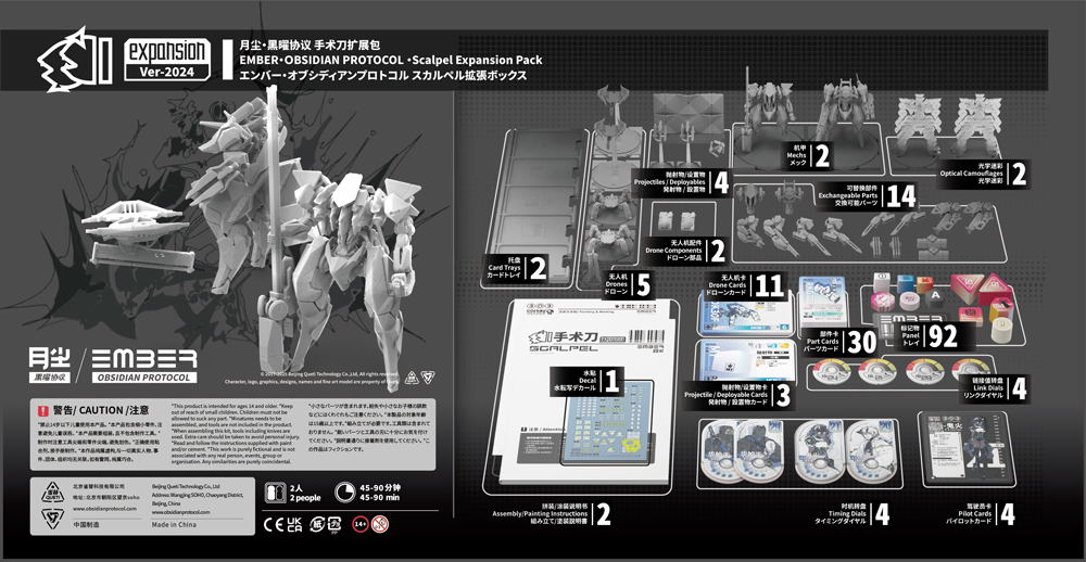 Ember: Obsidian Protocol UNコアパック＋スカルペル拡張 Ember:Obsidian Protocol UN Scalpel Expansion Pack Plastic Model Kit