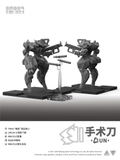Ember:Obsidian Protocol UN Scalpel Expansion Pack Plastic Model Kit thumbnail 5