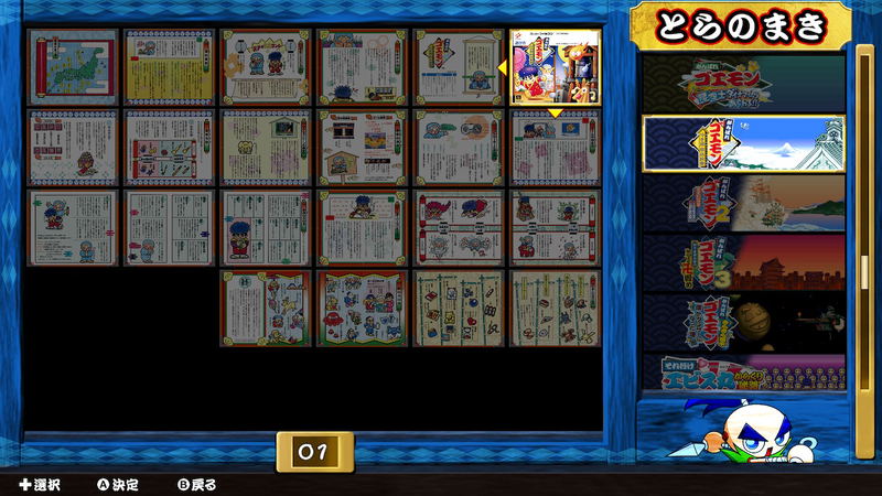 Ganbare Goemon Daishuugo image 5