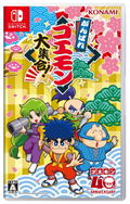 Ganbare Goemon Daishuugo thumbnail 1