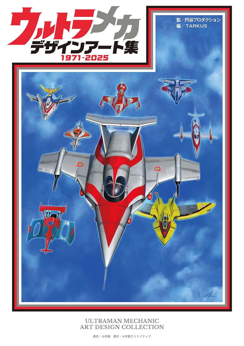 Ultra Mecha Artwork image 1