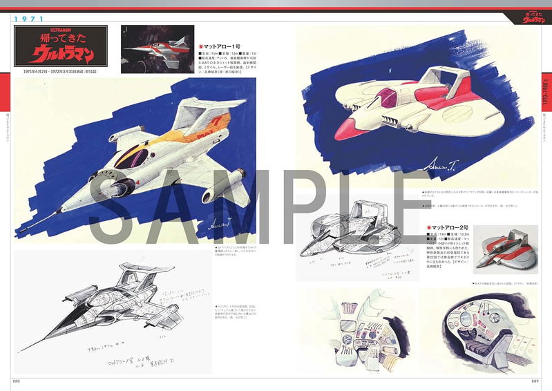 Ultra Mecha Artwork image 3
