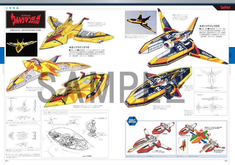 Ultra Mecha Artwork image 4