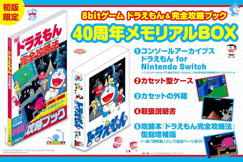 8-bit Game Doraemon & Complete Strategy Guide 40th Anniversary Memorial Box image 2