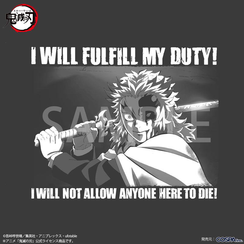 Anime Demon Slayer: Kimetsu No Yaiba - Kyojuro Rengoku's I Will Fulfill My Duty! T-shirt (Sumi | Size S) image 2