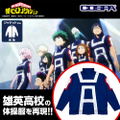 Anime My Hero Academia - U.A. High School Gym Uniform (Long Sleeve Track Jacket) (Men's M) thumbnail 3